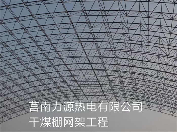 亿优网架钢结构工程有限公司