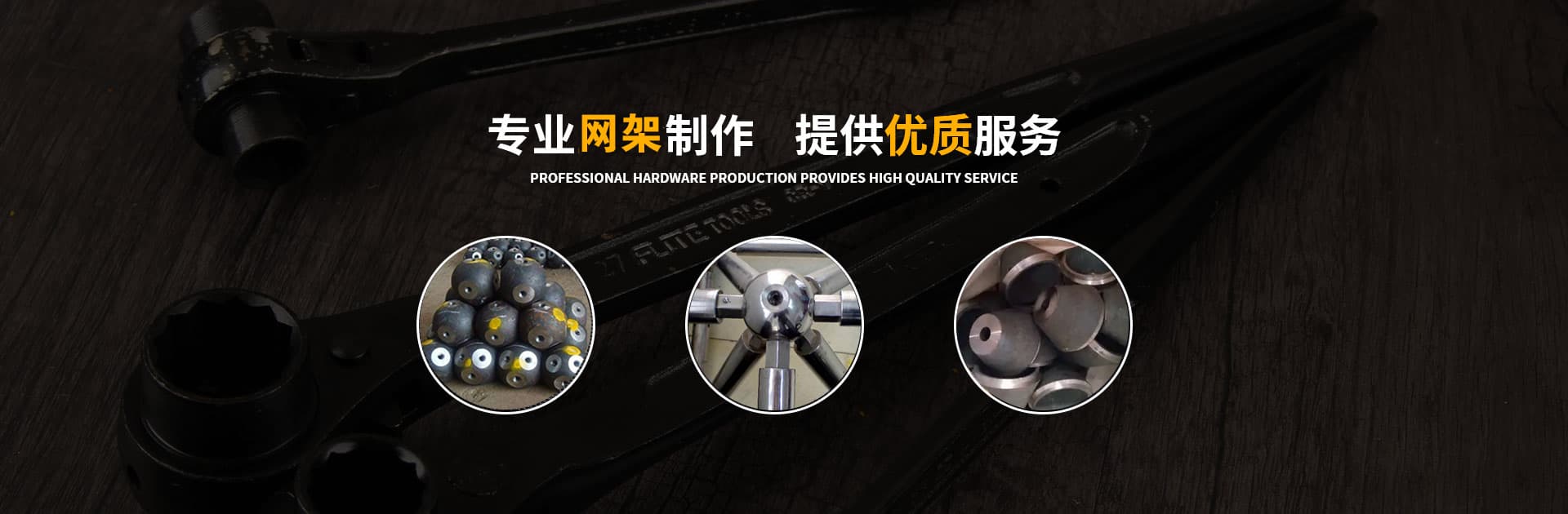 网架加工厂